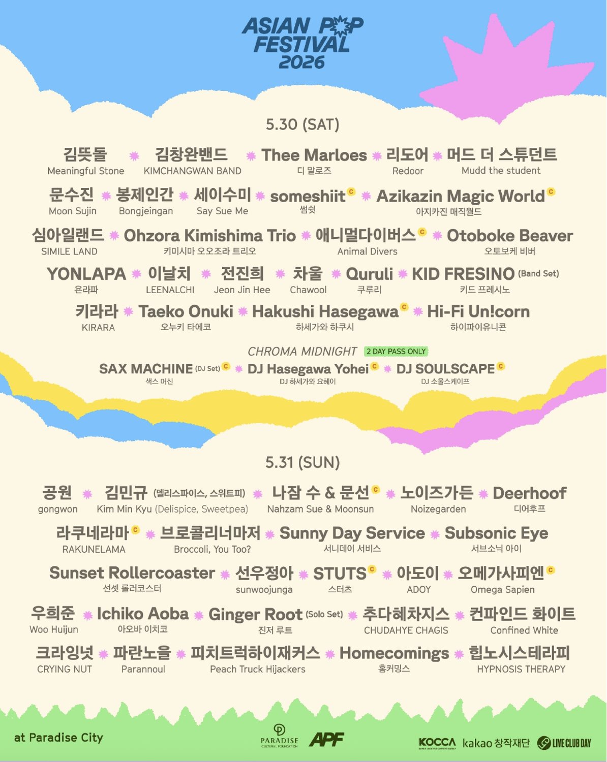 Asian Pop Festival 2026 · Poster